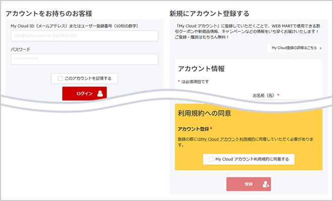 STEP2 FMV members アカウント登録