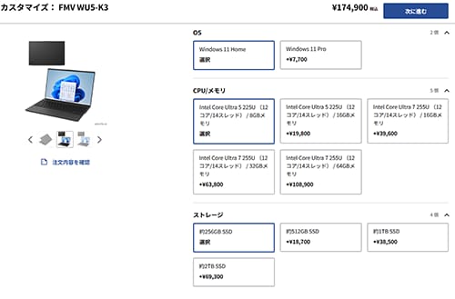 購入時のお届け目安のご確認方法