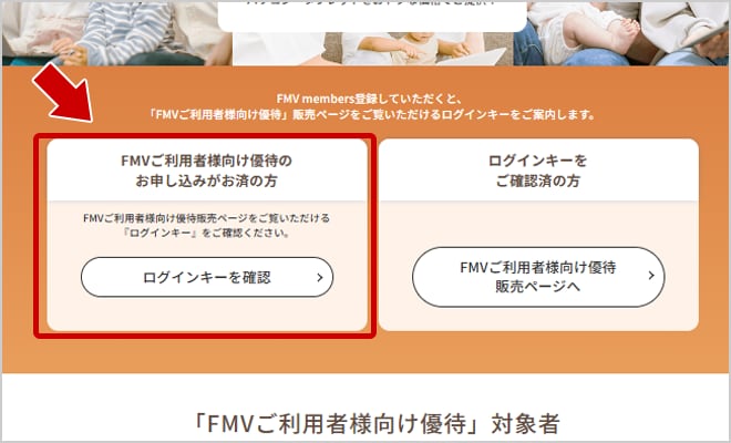 STEP3 ログインキーの確認