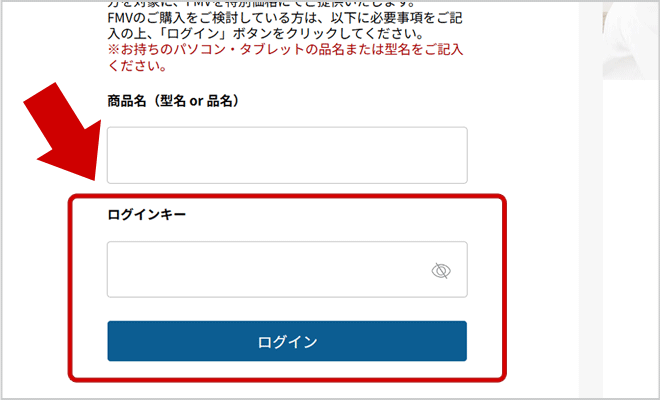 STEP5 ログインキーの入力