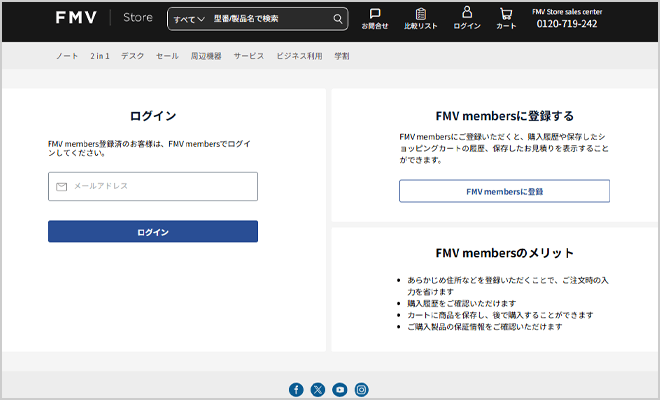 STEP2 FMV members アカウント登録