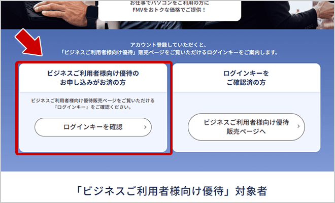 STEP3 ログインキーの確認