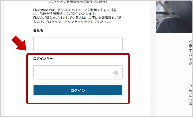 STEP5 ログインキーの入力